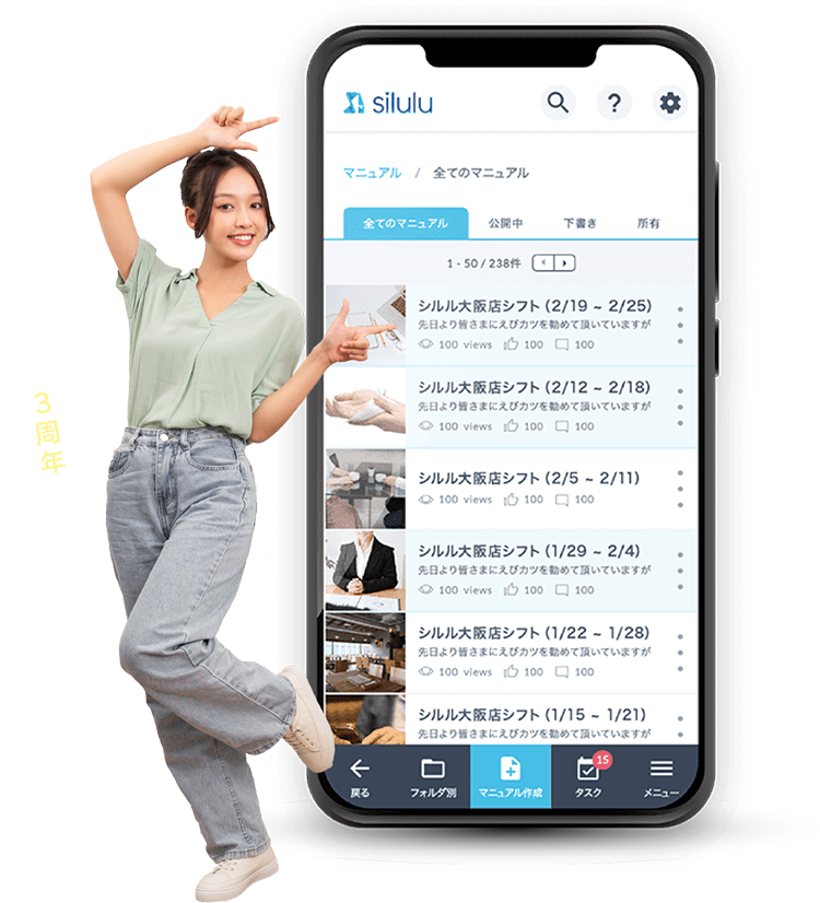 皆様に愛されてリリースから3年